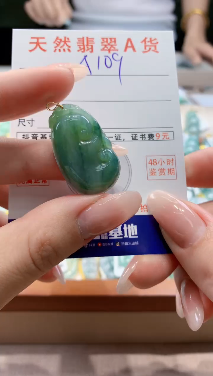 翡翠未镶嵌颈饰 天然A货翡翠挂件