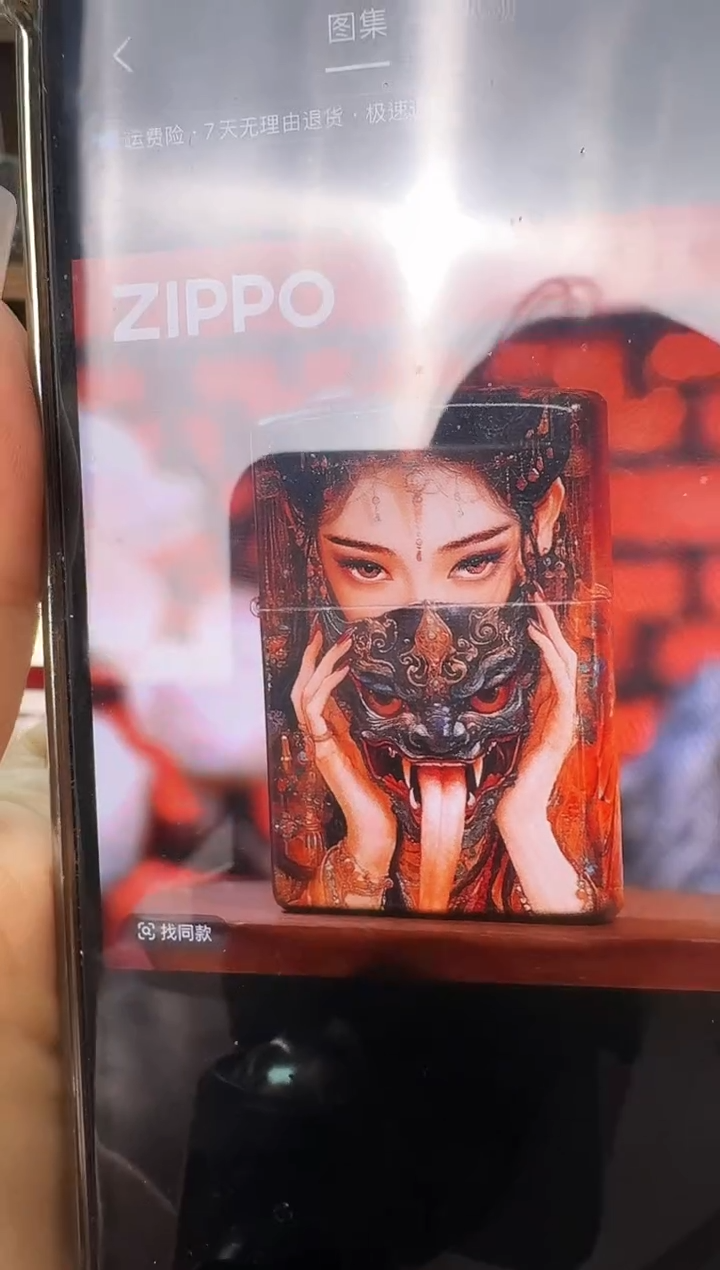 铜芝宝彩印扎基拉姆