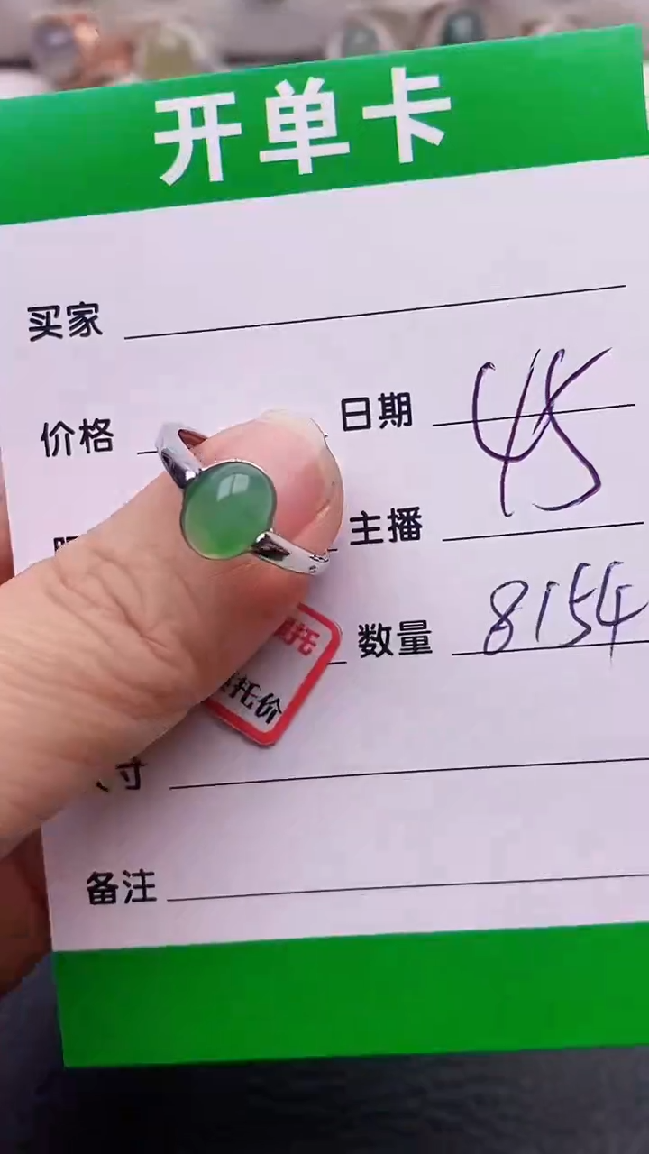 【闪购商品】翡翠戒指银S925镶嵌8154