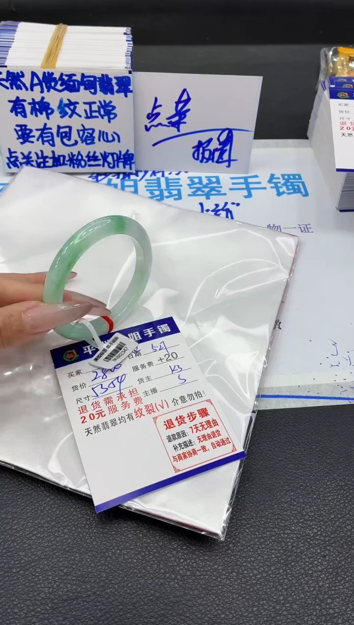 翡翠手镯未镶嵌11111111111