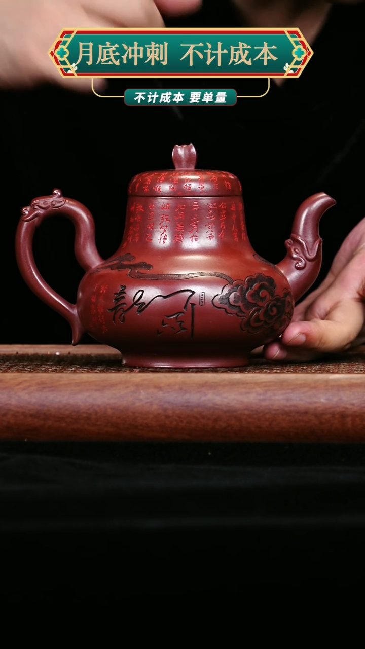 宜兴原矿高端紫砂