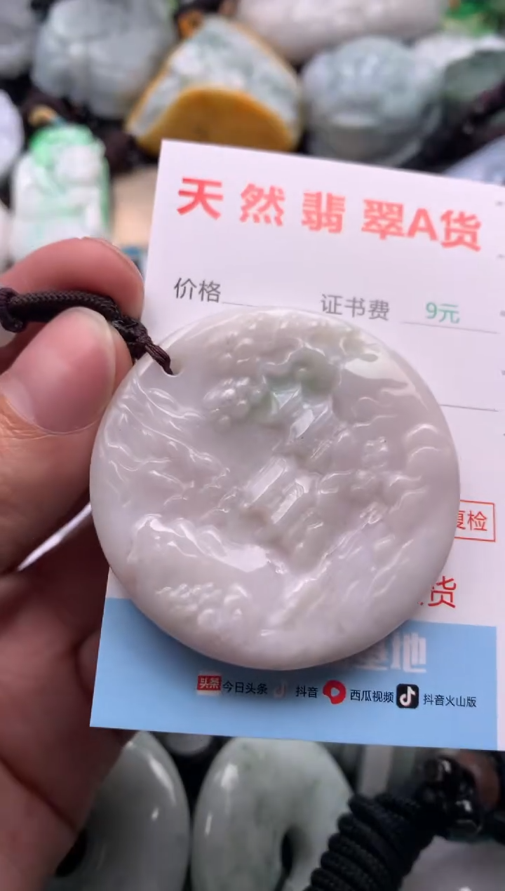 【闪购商品】翡翠吊坠(不含链)未镶嵌1