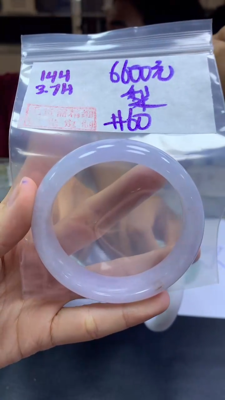 【闪购商品】定制翡翠未镶嵌144手镯60+6600元+拍一发一
