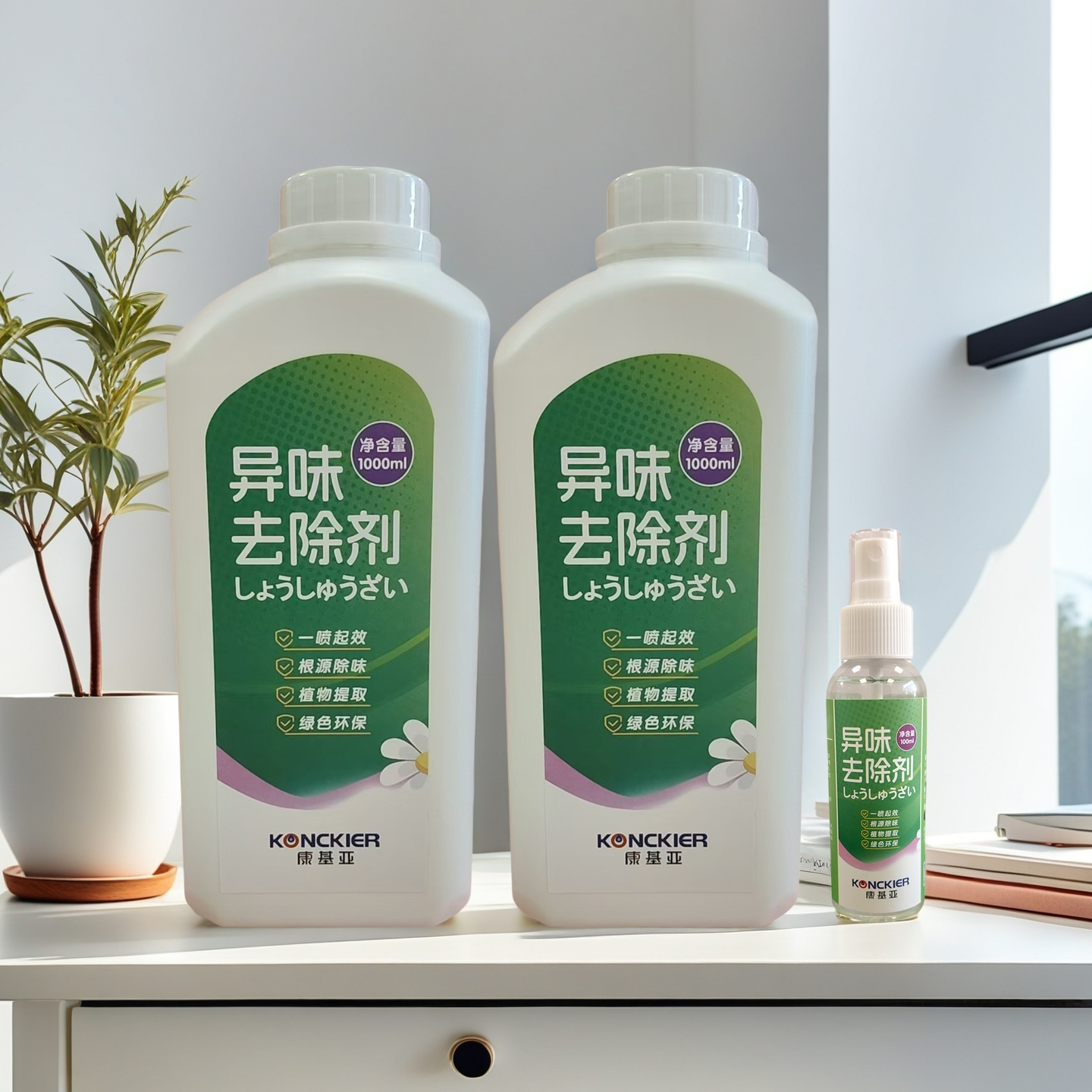 康基亚异味去除剂家庭优惠装1000ml*2+100ml*1