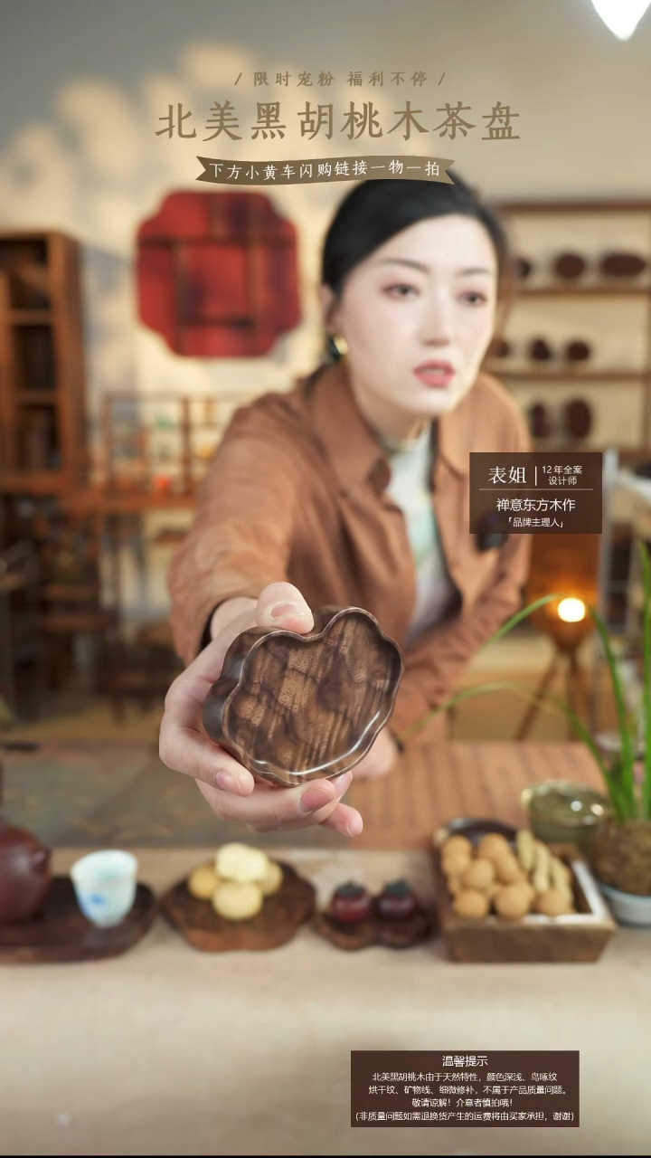 北美黑胡桃木茶盘961