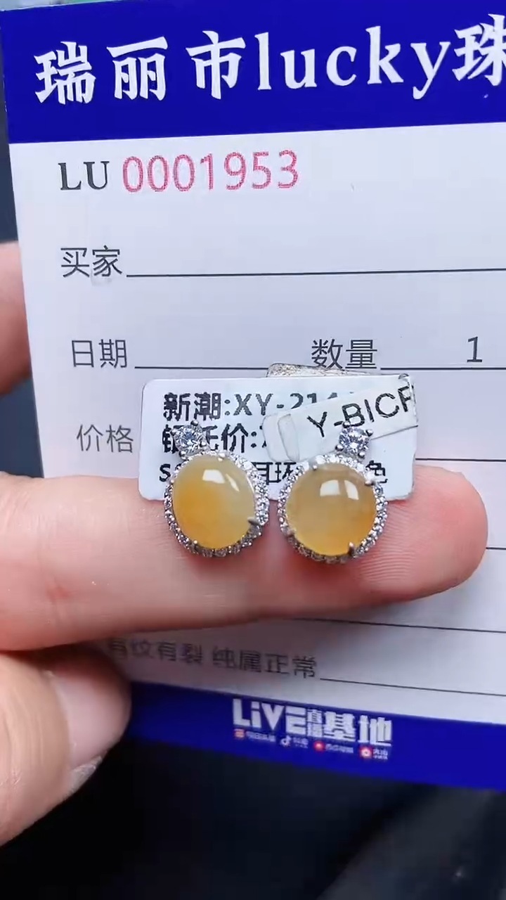 颈饰银S925镶嵌翡翠1953