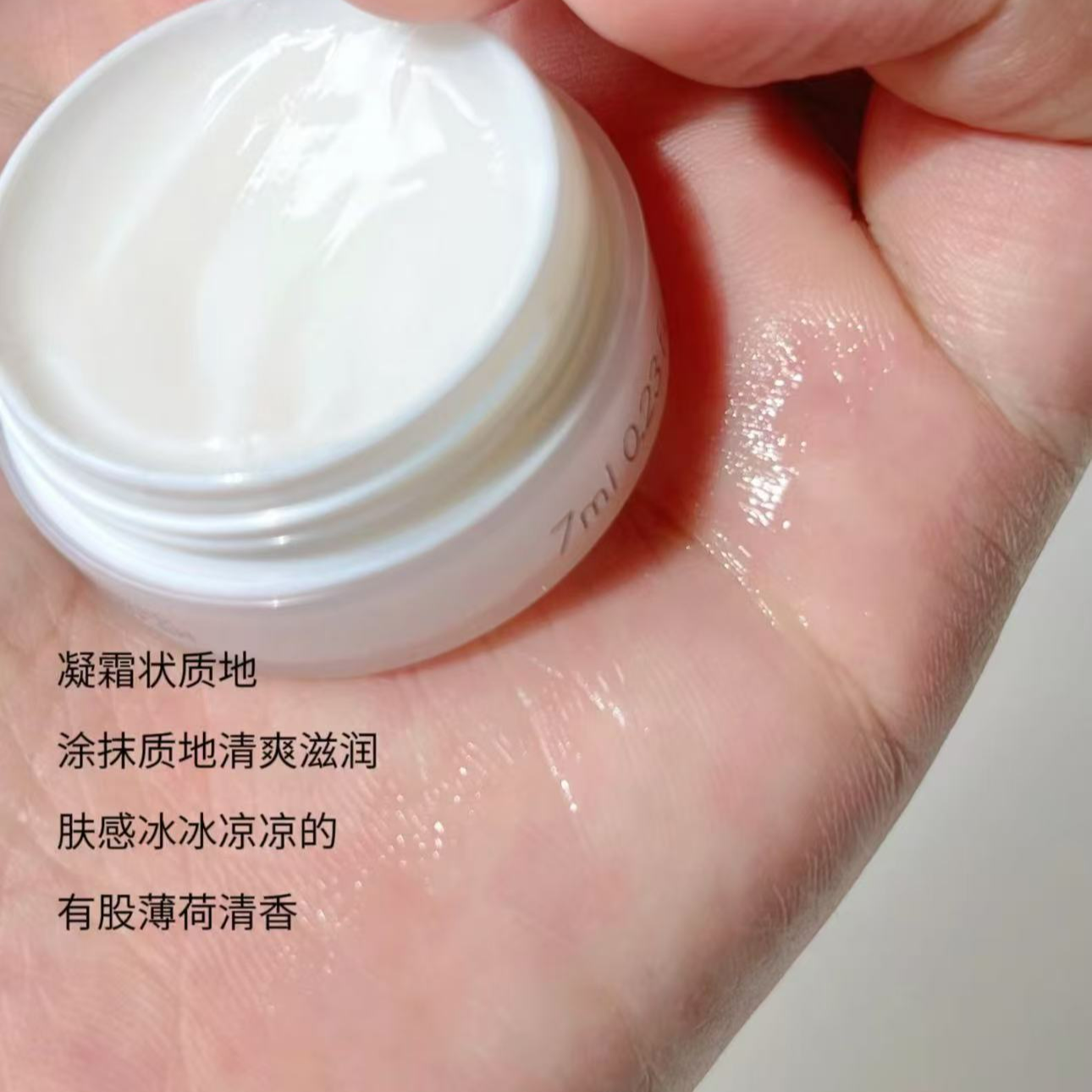 EV伊芙薄荷清凉唇膏7ml临期