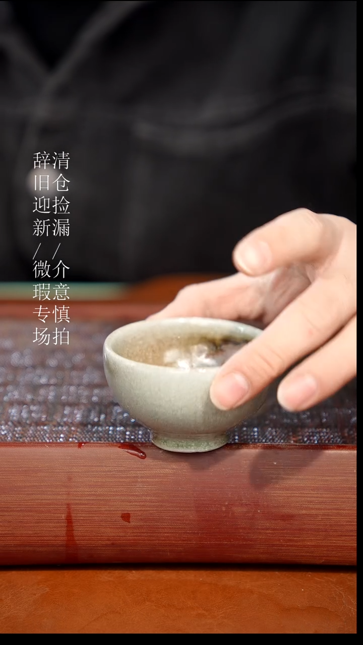 陶瓷奢瓷/瑞寅柴烧茶器（杯子）424