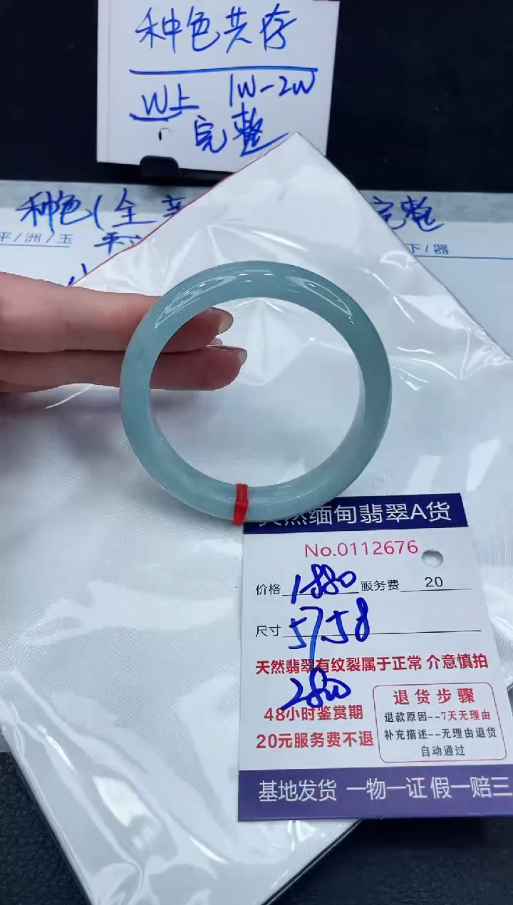 【闪购商品】翡翠手镯未镶嵌888888888888
