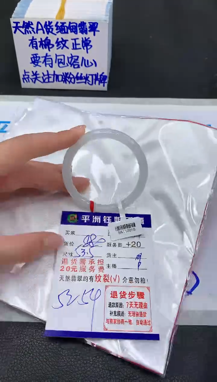 【闪购商品】翡翠手镯未镶嵌1111111111
