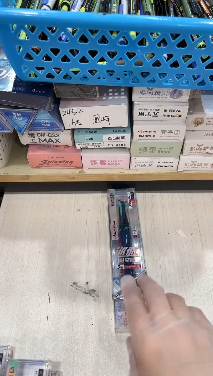 石头DS-6254三色按动中性笔（套装1笔+3芯）蓝绿杆--1套