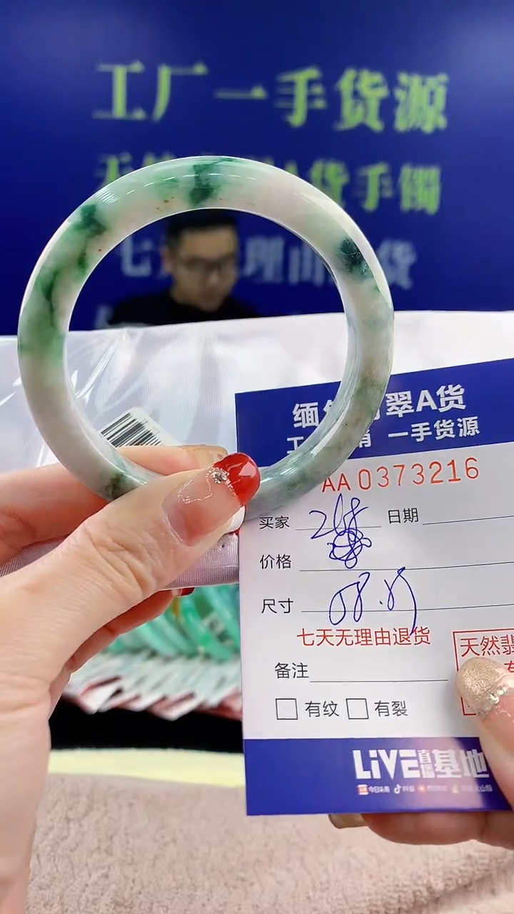 【闪购商品】翡翠手镯未镶嵌天然翡翠A货16