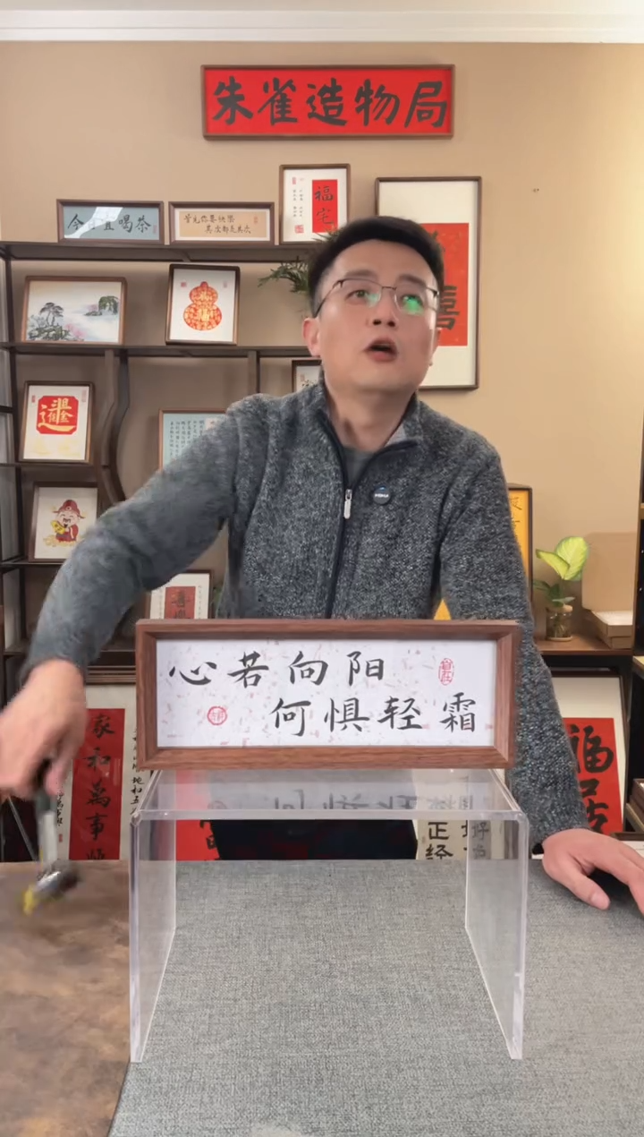 书法大****贵【心若向阳】原创手写手工装裱装饰可摆可挂