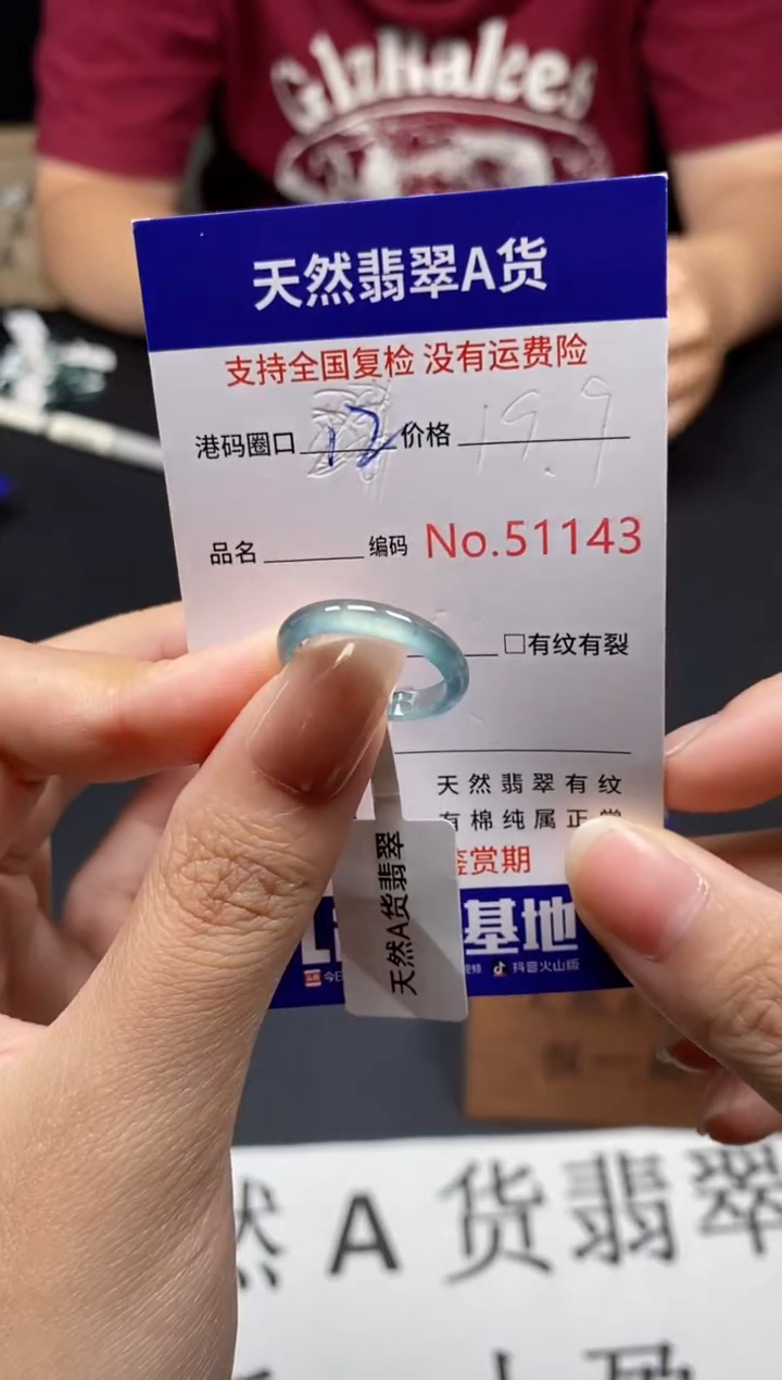 未镶嵌戒指翡翠天然A货翡翠1143