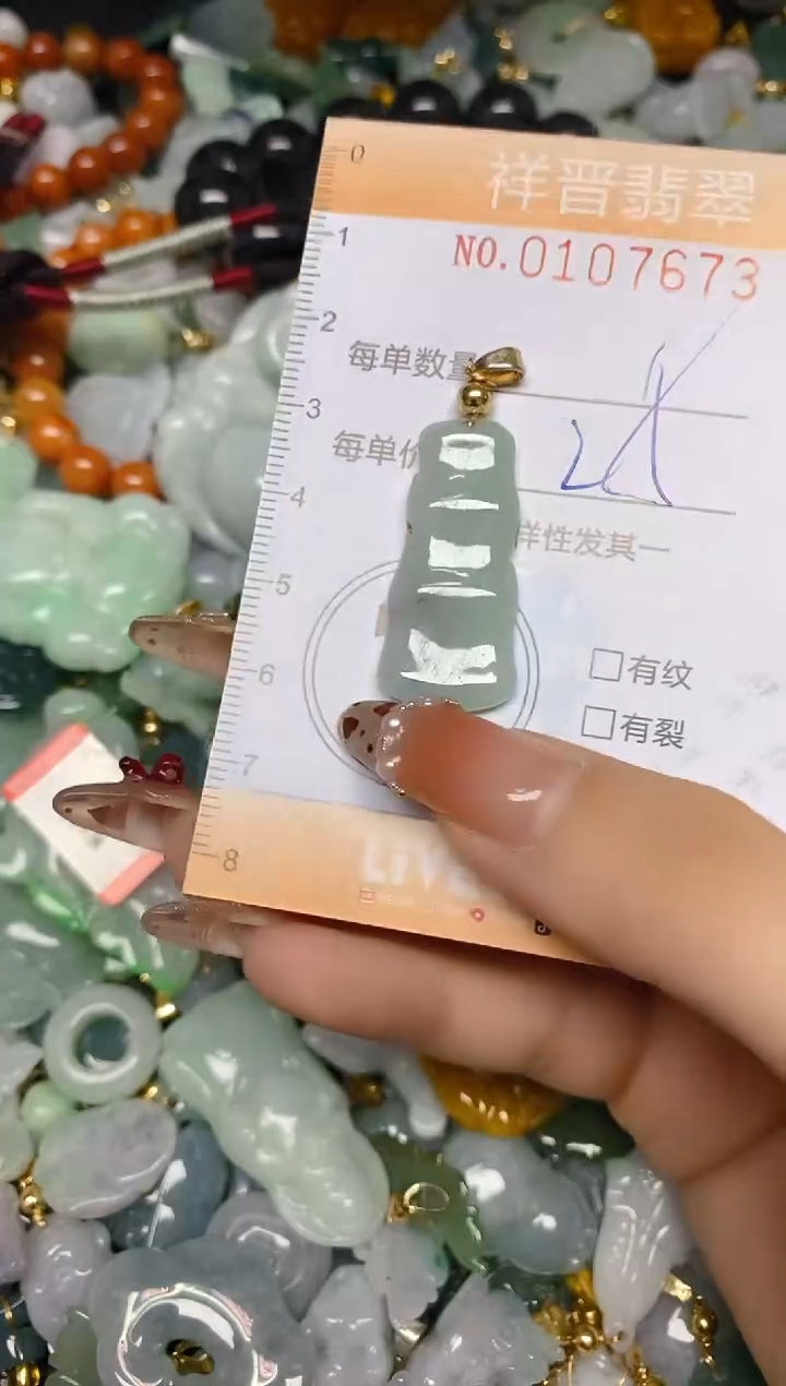 【闪购商品】翡翠颈饰未镶嵌闪购0107673