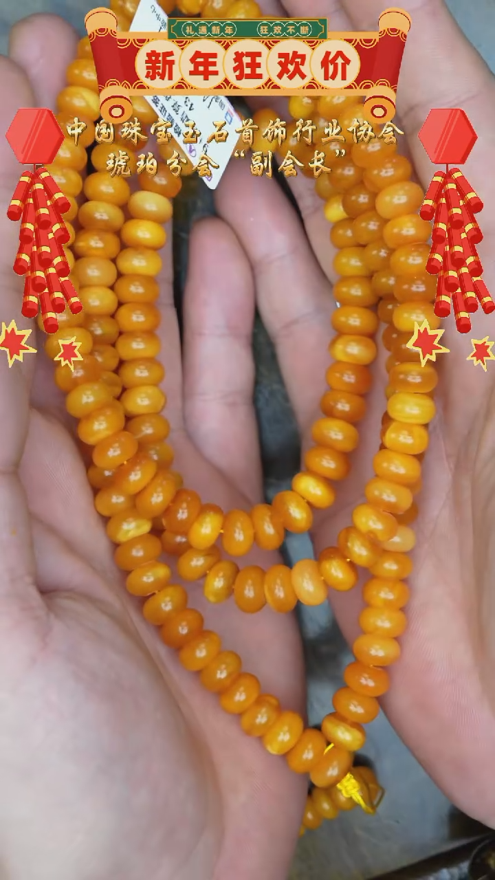 【闪购商品】琥珀裸石未镶嵌老蜡算盘珠108素圈/多样性发其一