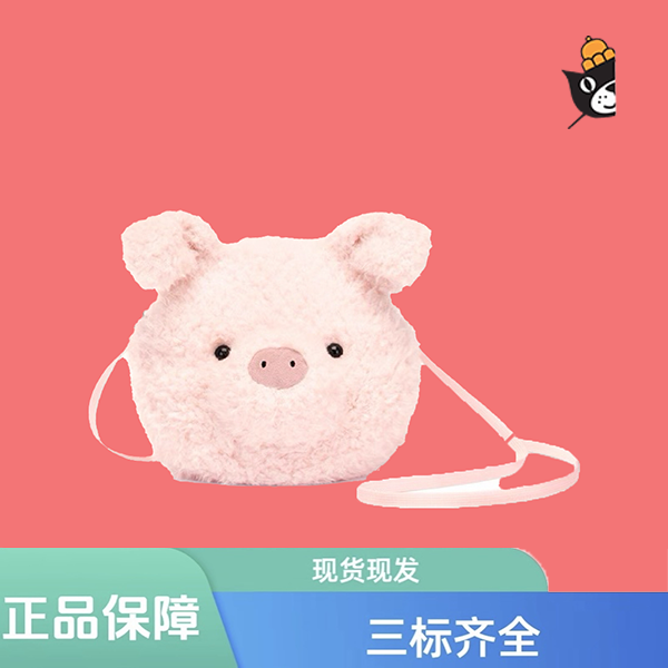 可爱小猪包包斜挎包可爱毛绒玩偶单肩包公仔生日礼物