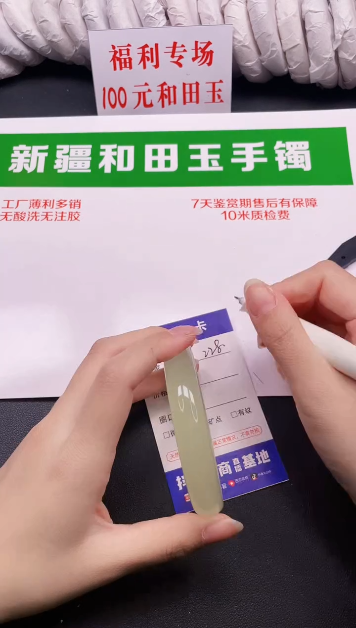 和田玉手镯未镶嵌228-7-65.2