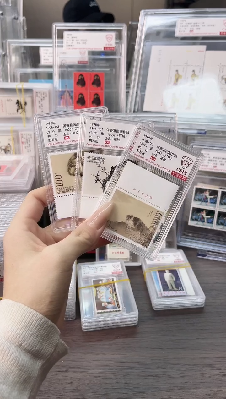 【闪购商品】何先生作品选 信泰评级