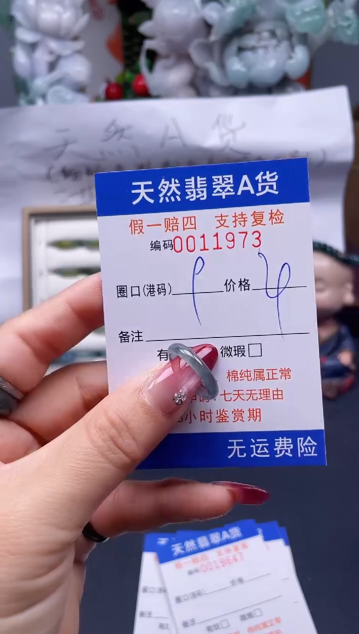 【闪购商品】翡翠戒指未镶嵌9*11973....