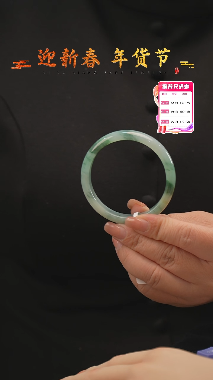 【闪购商品】翡翠手镯未镶嵌63号