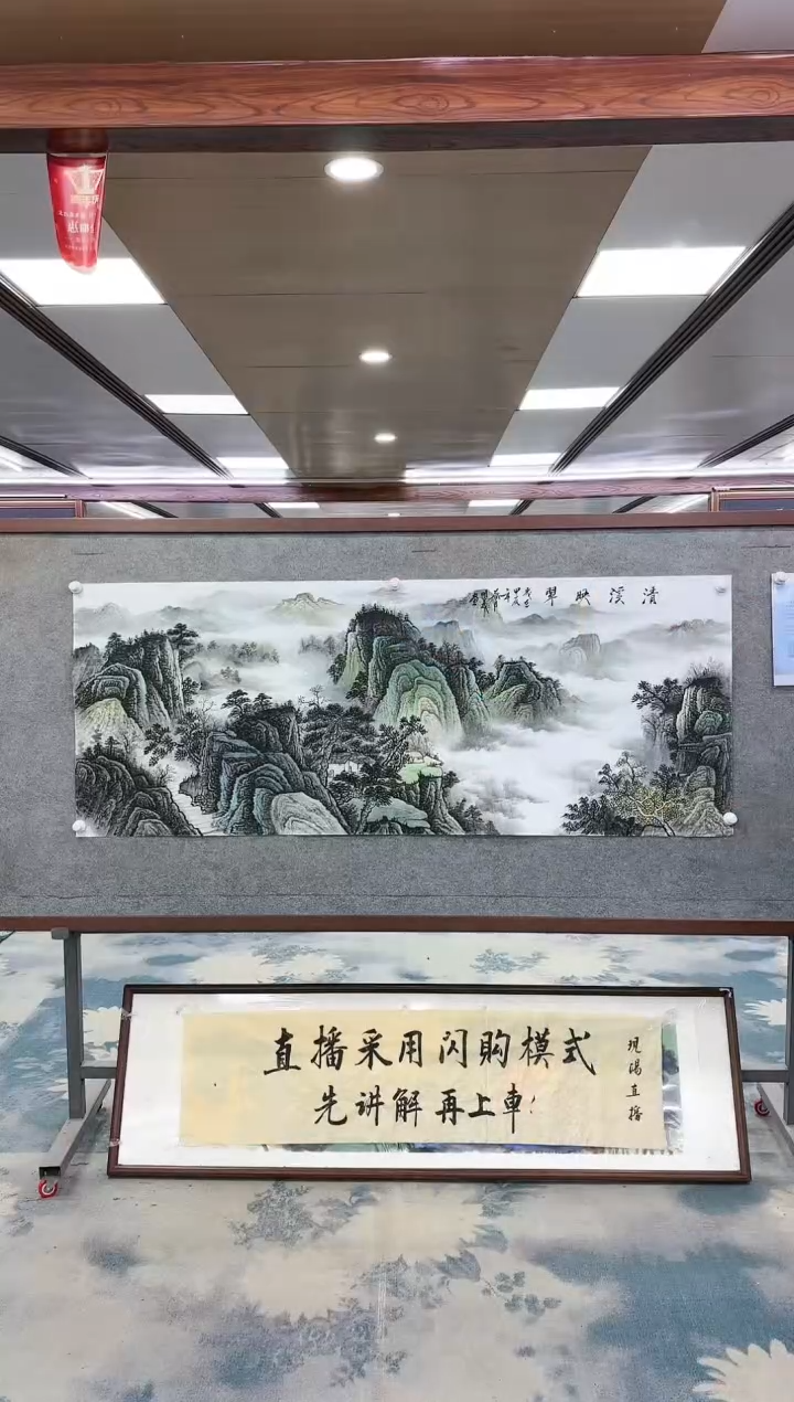 【闪购商品】绘画W-邵明义-小六尺-山水国画