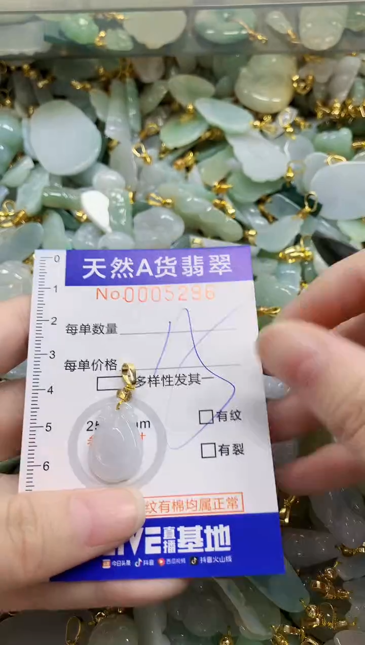 颈饰未镶嵌翡翠天然A货翡翠