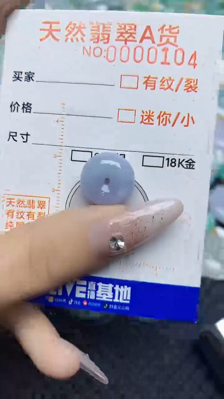 【闪购商品】翡翠颈饰未镶嵌4534534534