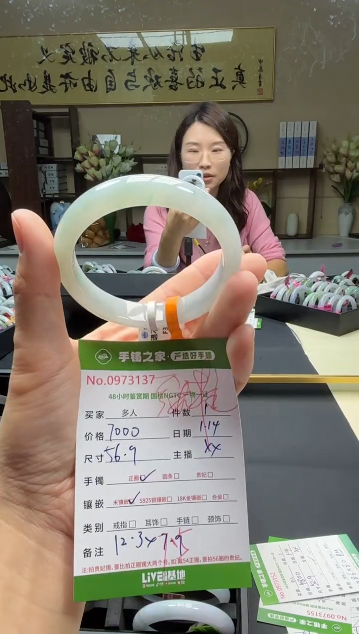 【闪购商品】翡翠手镯未镶嵌多人