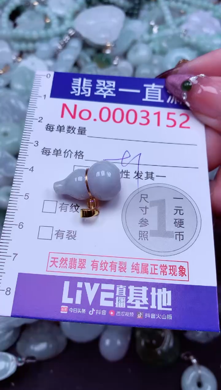 吊坠(不含链)未镶嵌翡翠3152