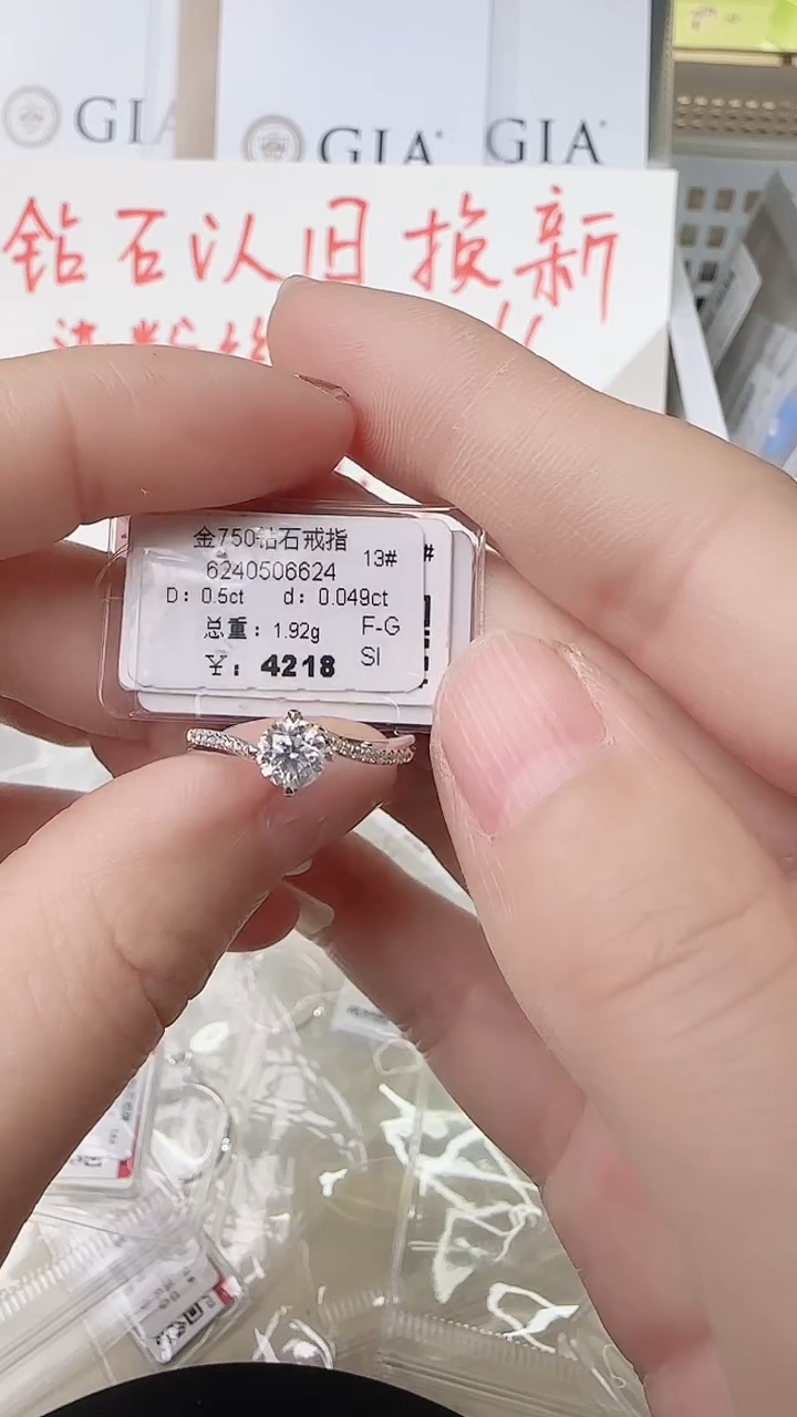 【闪购商品】钻石戒指/指环18K金镶嵌戒指