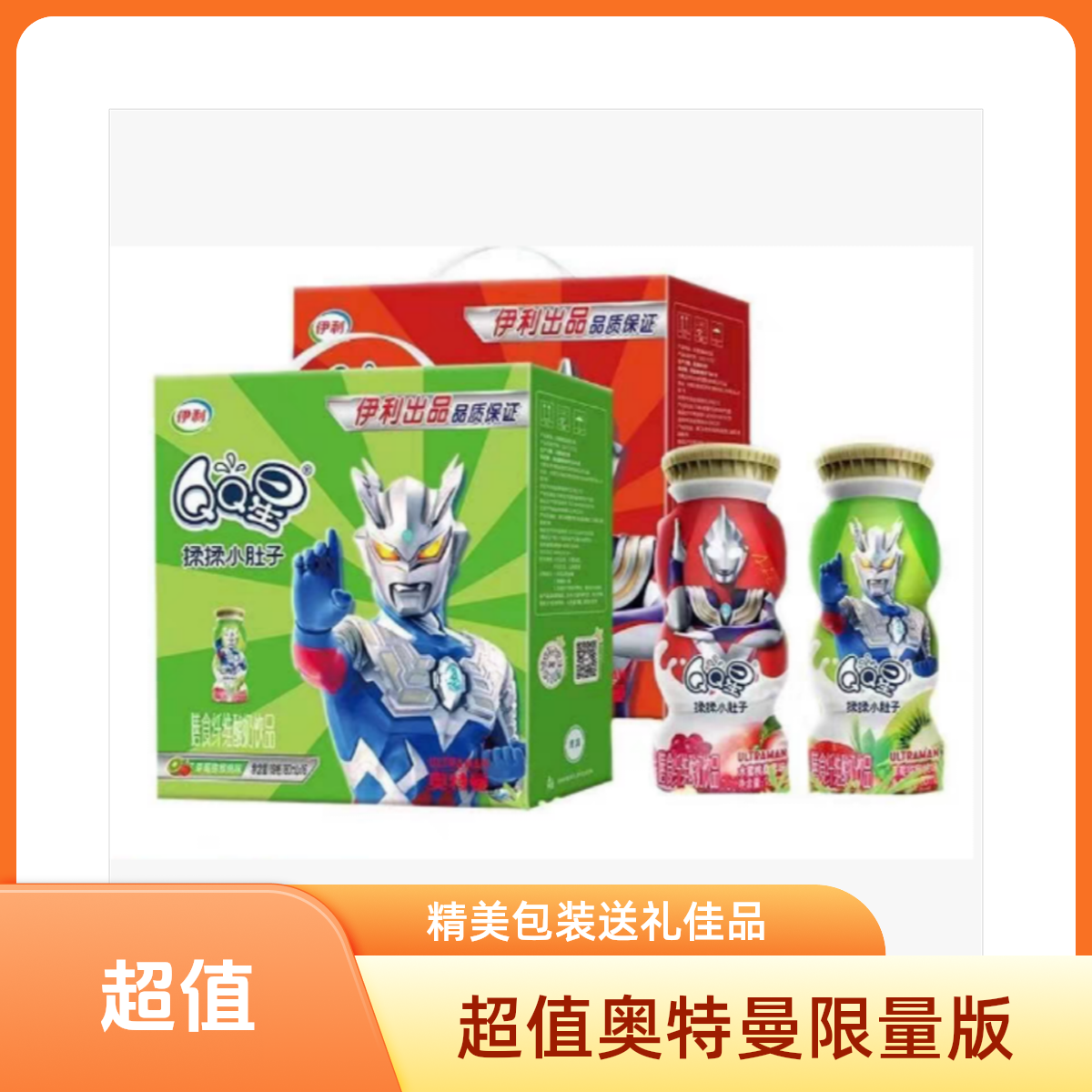 9月产伊利QQ星揉揉小肚子膳食纤维酸奶草莓猕猴桃水蜜桃桑葚口味 180ml*16支