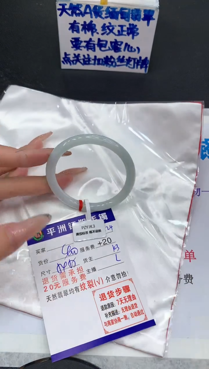 【闪购商品】翡翠手镯未镶嵌11111111111