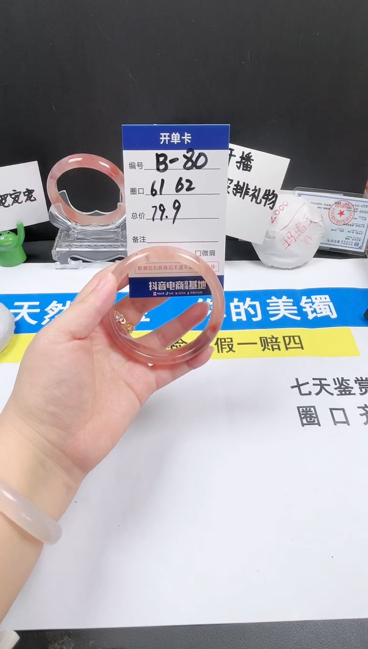 【闪购商品】石英质玉未镶嵌手镯B-80