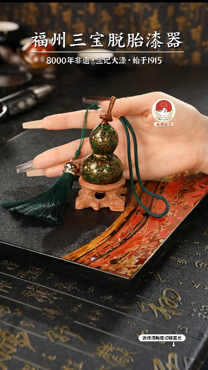 【闪购商品】大漆漆器 绿金小葫芦