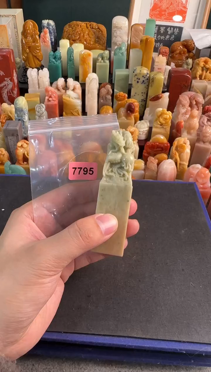 【闪购商品】青田石印石编号编号7795