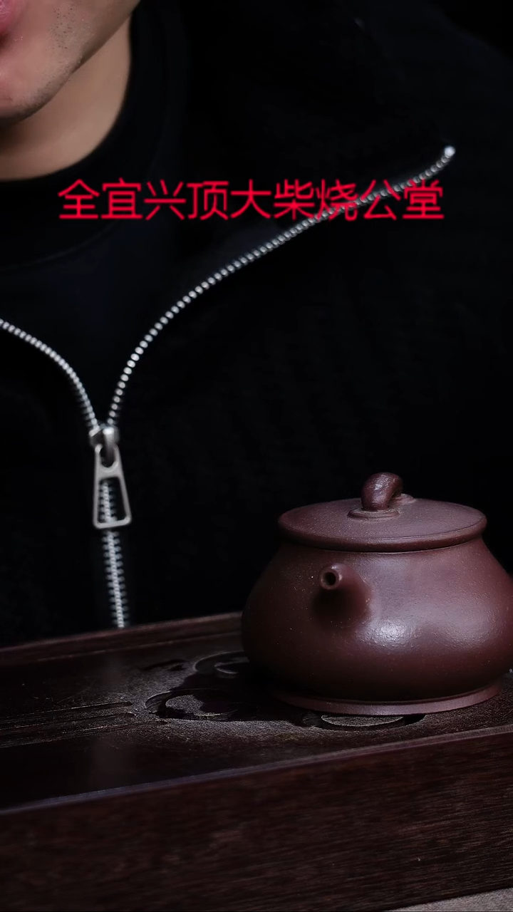 茶壶紫砂宜興紫砂柴燒