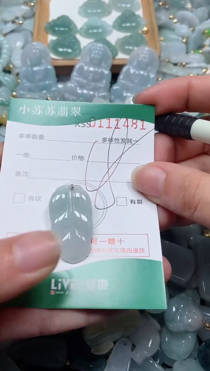 【闪购商品】翡翠颈饰未镶嵌闪购商品0111481