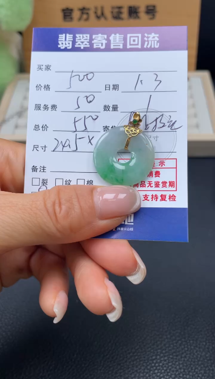 颈饰18K金镶嵌翡翠10152918