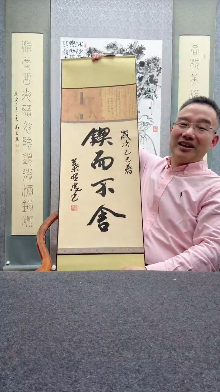 【闪购商品】书法叶照忠 今