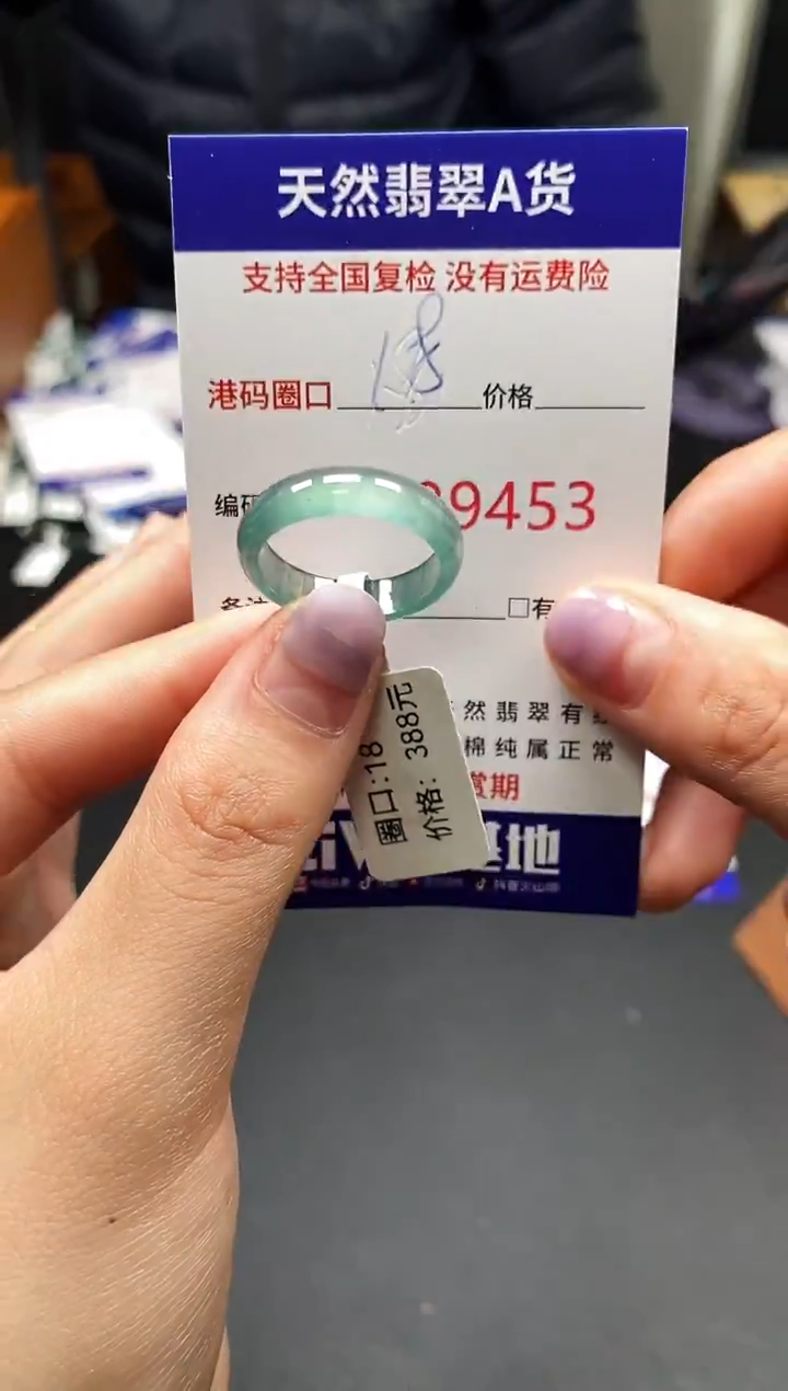 未镶嵌戒指翡翠天然A货翡翠9453