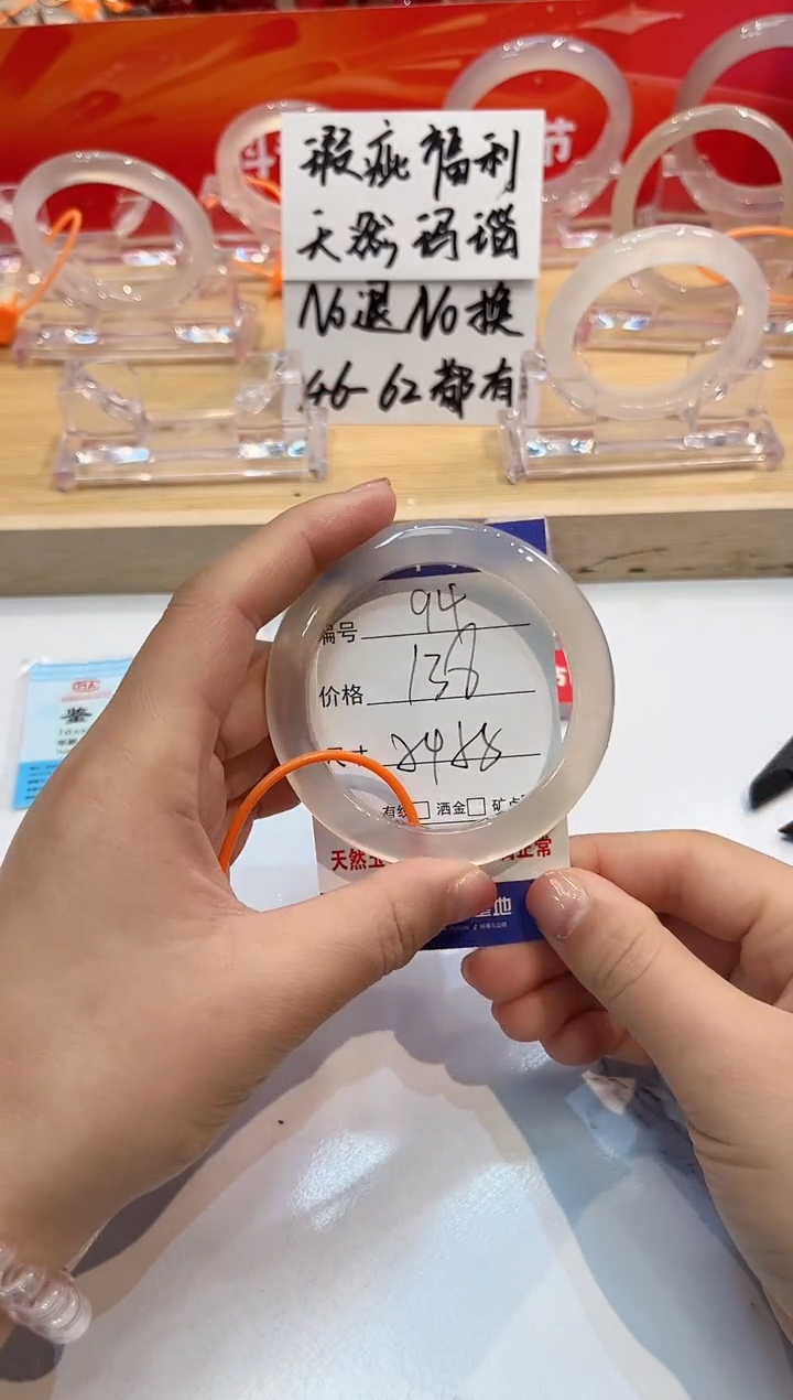 【闪购商品】玛瑙/玉髓手镯未镶嵌94-L马黑1瑕L-L54+
