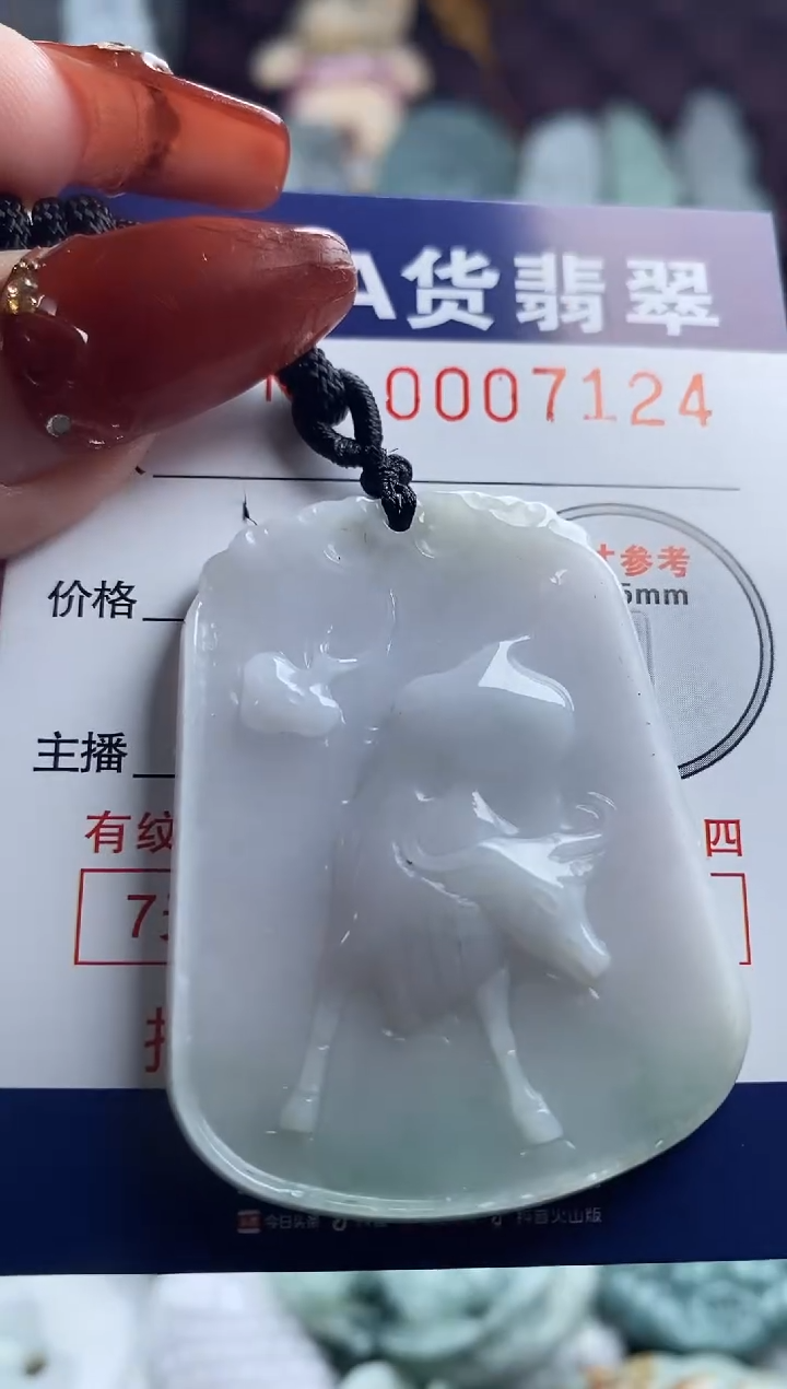 【闪购商品】翡翠吊坠(不含链)未镶嵌1