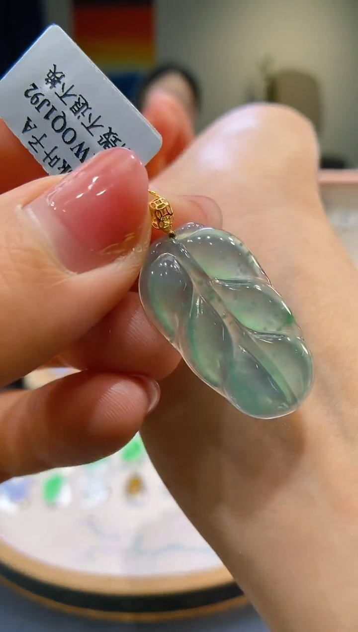 【闪购商品】翡翠吊坠(不含链)18K金镶嵌叶子