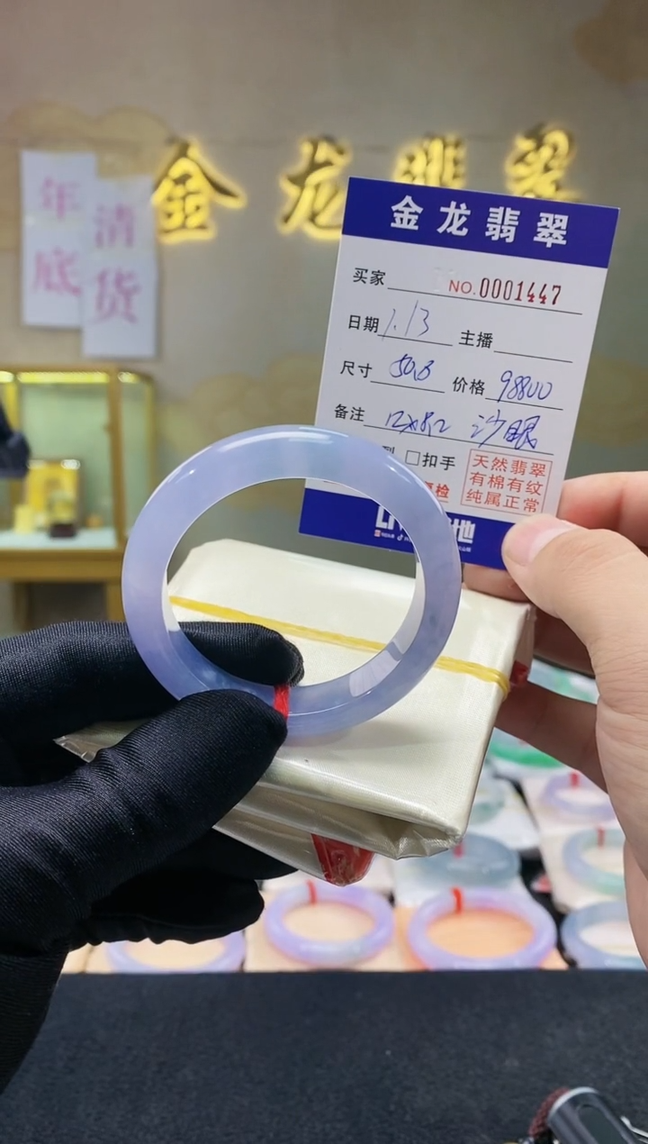 【闪购商品】翡翠手镯未镶嵌      沙眼