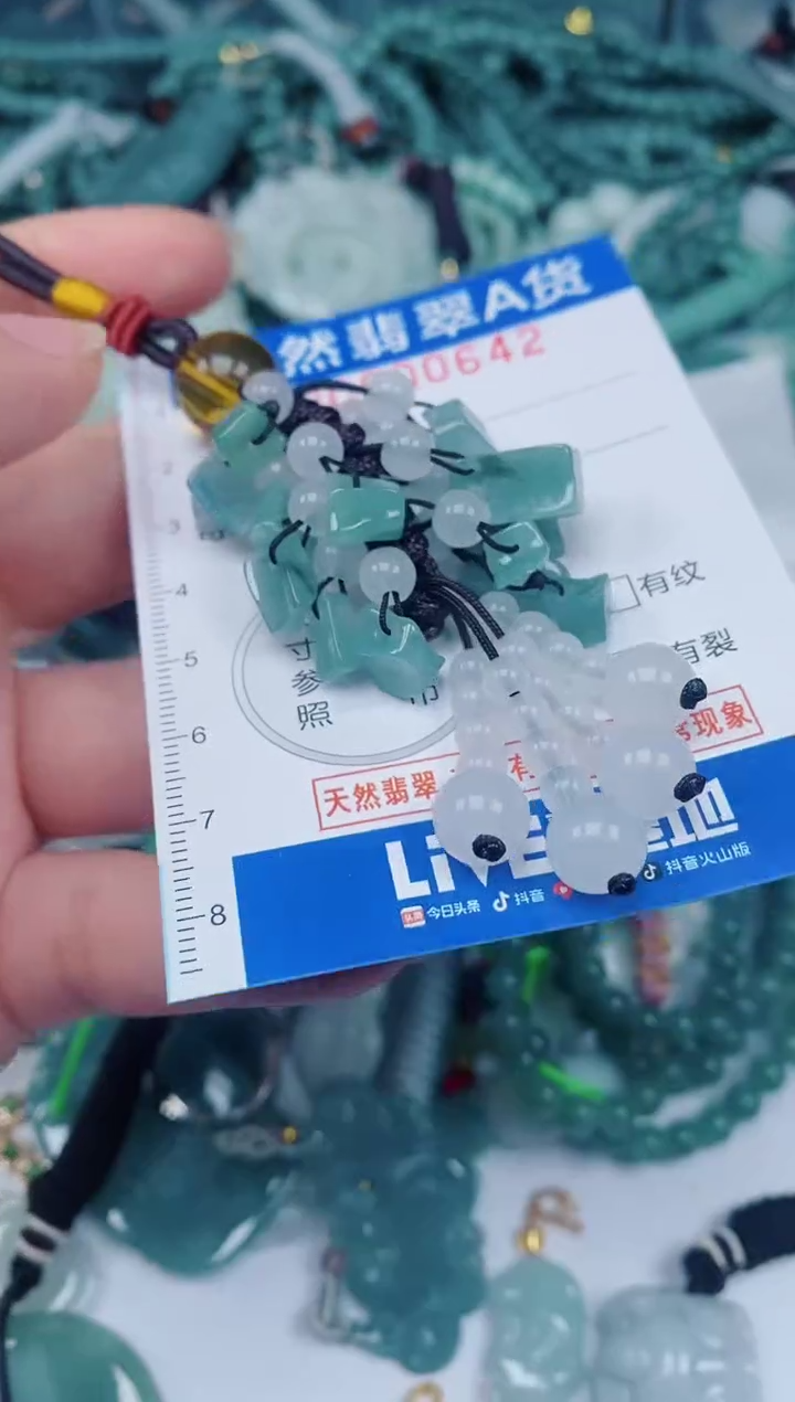 颈饰未镶嵌翡翠00000642
