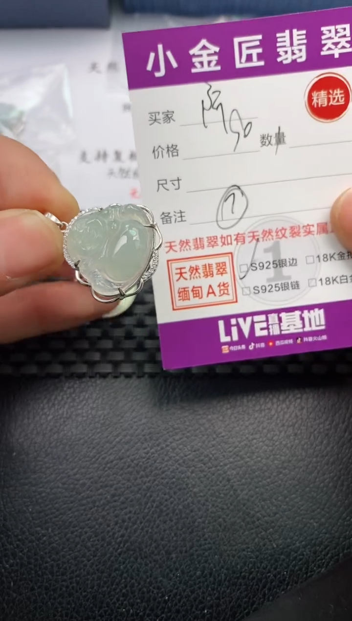 【闪购商品】翡翠颈饰银S925镶嵌挂件