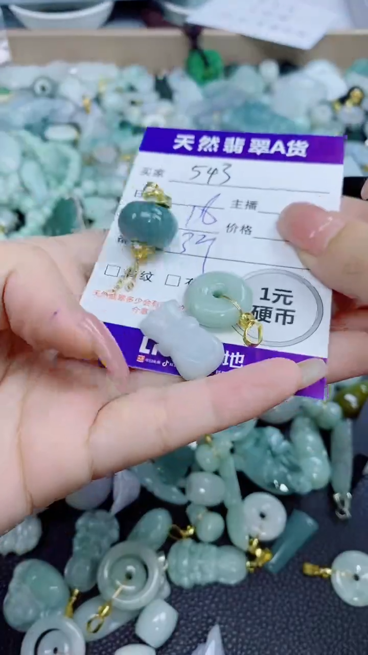 翡翠未镶嵌颈饰天然翡翠A货吊坠