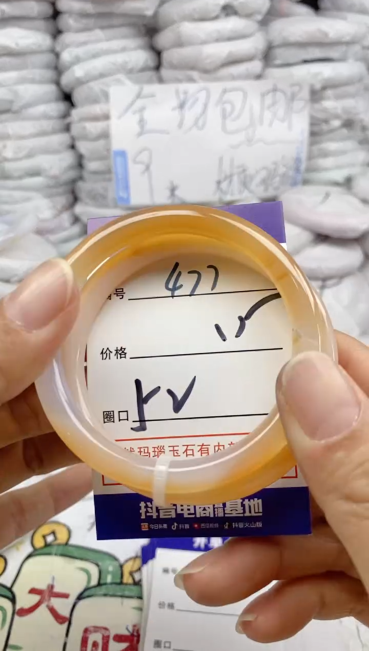 手镯玛瑙/玉髓未镶嵌477
