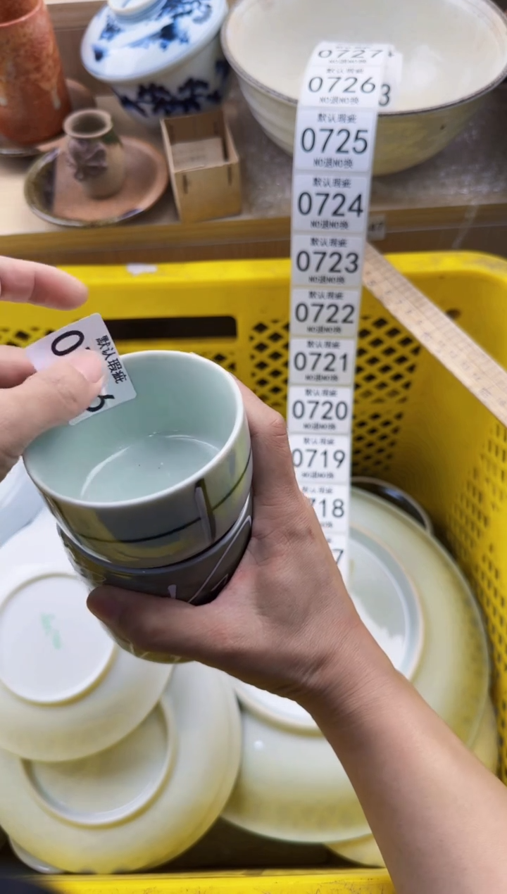 716回流瓷器，默认微瑕，18包邮